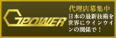 G-POWER