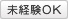 未経験OK