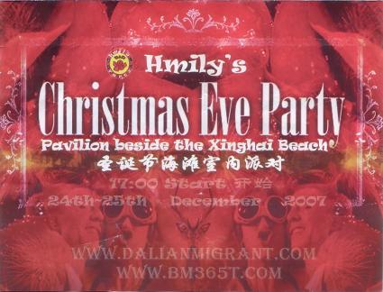 Hmily`s Christmas Eve Party