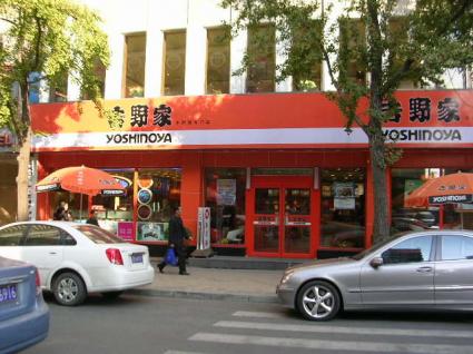 友好広場店