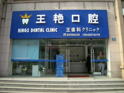 入り口