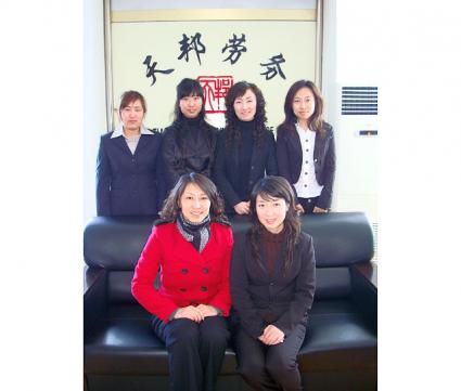 大連天邦労務服務有限公司