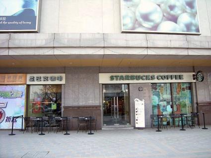 スターバックスコーヒーマンハッタン（新世界）店