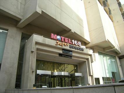 Motel168 三八広場店（莫泰168连锁旅店）
