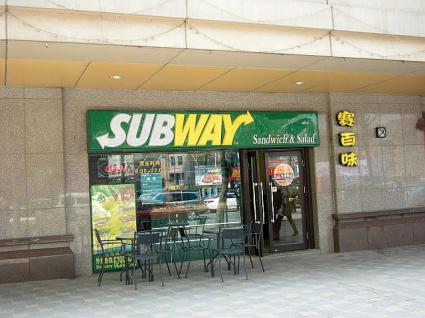 SUBWAY サブウェイ（赛百味）