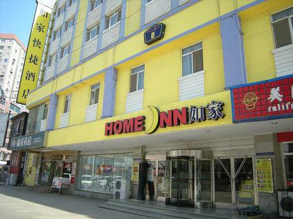 Home Inn（如家快捷酒店）