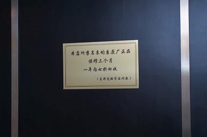 3ヶ月保証と1年以内の買取について