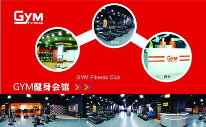 GYM健身会館（GYM健身会馆）