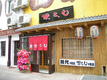 居酒屋 かっちゃん（お好み焼きかっちゃん姉妹店）