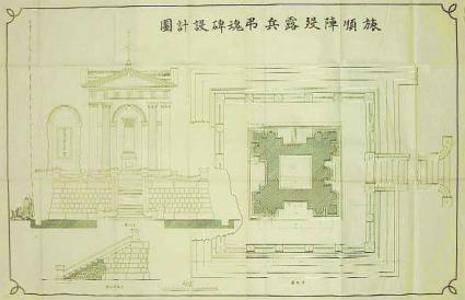 「旅順陣歿露兵弔魂碑設計図」