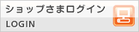ログイン