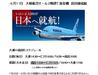 ~航空券手配~ 大韓航空利用 成田1ヶ月往復(仁川経由)