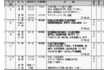 【締め切り目前】W杯3次予選日・朝戦(11月15日・平壌)観戦ツアー!