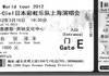 ★チケット手配★ ラルク~アン~シェル上海公演 3月10日(土)上海Mベンツアリーナ
