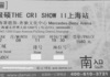 ★チケット手配★　チャングンソク　THE CRISHOWⅡ　8月11日（土）　上海Mベンツアリーナ