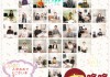 東方中国語教室（东方语言培训中心）