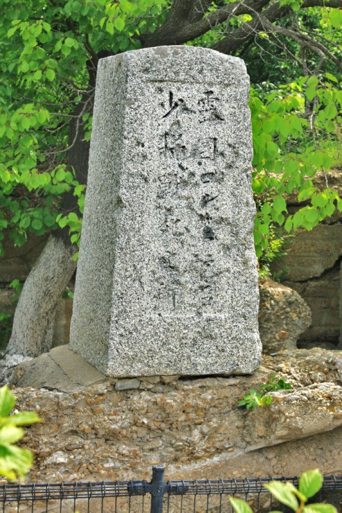 コンドラチェンコ少将戦死地の碑