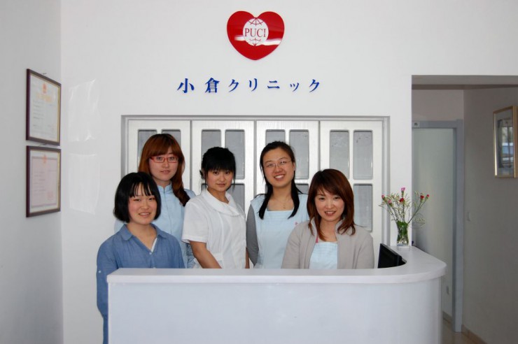 小倉クリニックのスタッフ（市内診療所）