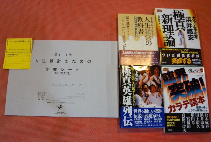 右の4冊は著書と浜井さんを紹介した本。左の作業シートと黄色のカードは、浜井さんが考案した自己啓発アイテム