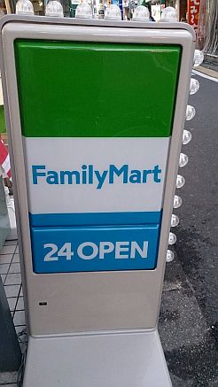コンビニの看板