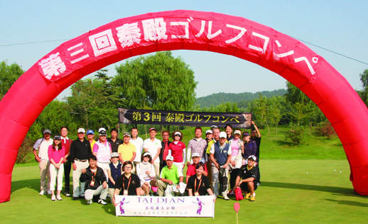 昨年の第３回「泰殿杯」の参加者