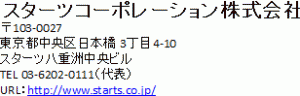 スターツコーポレーション株式会社