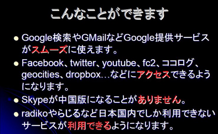 こんなことができるアメージングスポット