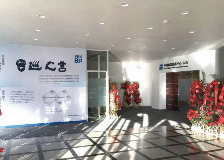 「中国商品提案中心 大連」の入口ホール