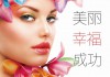 「第2回BEAUTY & HEALTH WORLD」のイメージポスター