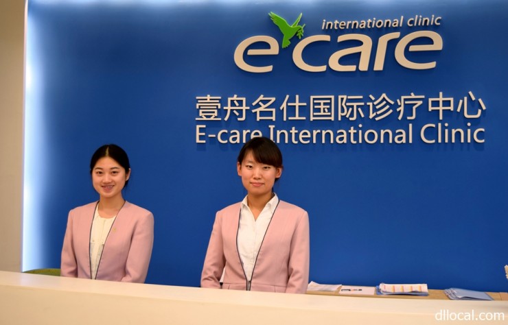 e care 一舟名仕国際診療センター