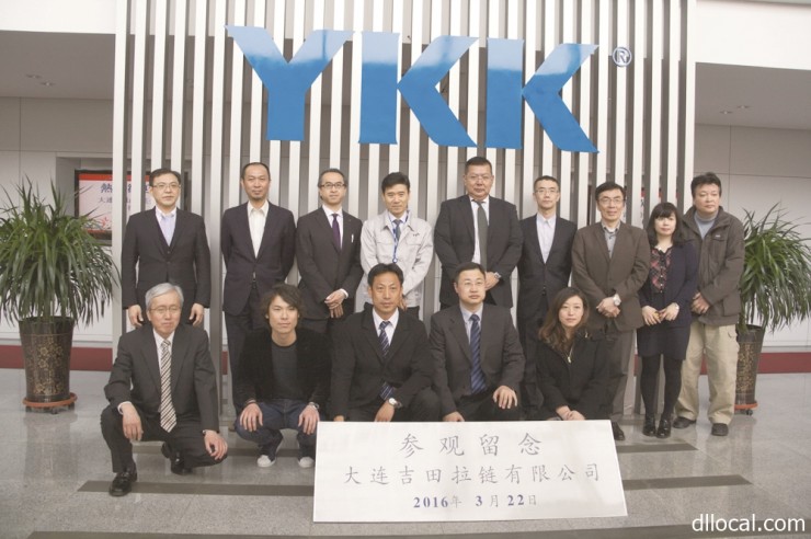 YKKジッパーを訪問した「大連富山企業会」の会員ら