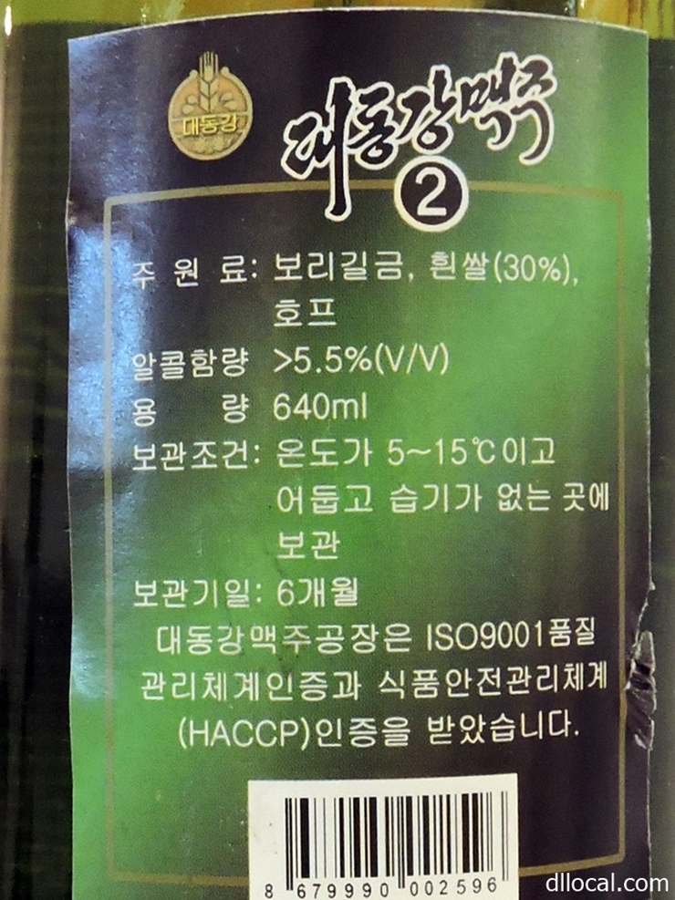 大同江ビールの朝鮮語オリジナルラベル